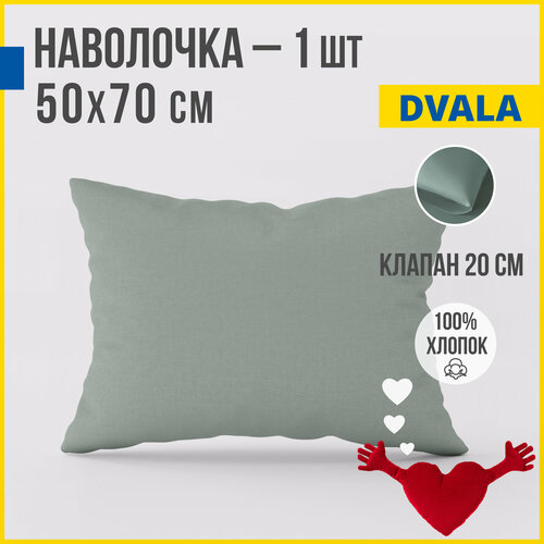 Наволочка 50x70 см 1 шт Antonio Orso ДВАЛА 100 хлопок серо-зеленый 357₽