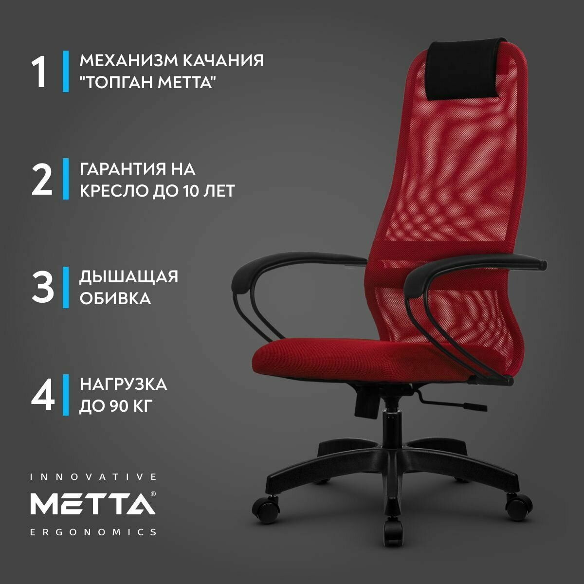 Компьютерное кресло SU-B-8/подл.130/осн.001 красный/красный