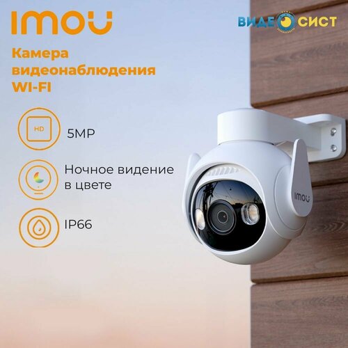IP камера видеонаблюдения wifi 5Mp 1198000₽