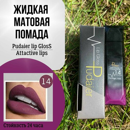 Жидкая матовая губная помада Pudaier lip Gloss Attactive lips