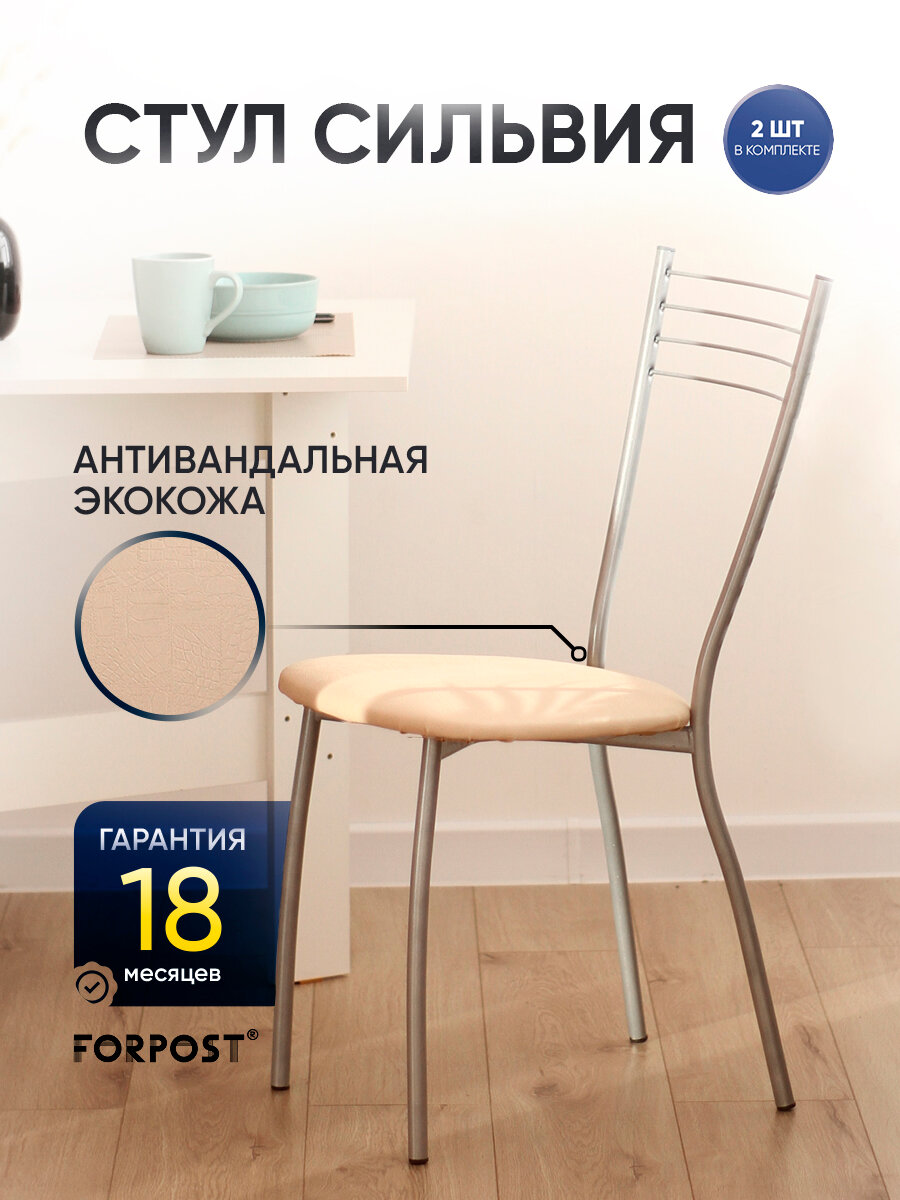 фото Стул для кухни мягкий со спинкой Сильвия