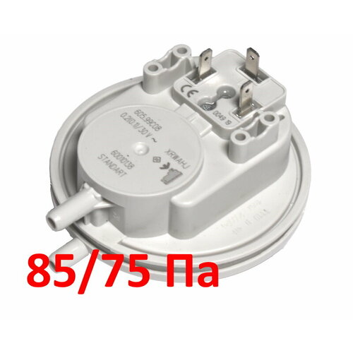 Прессостат реле давления воздуха датчик вентилятора для котла 8575 Па ГазЧасть 227-0205 90000₽