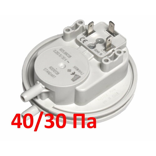 Прессостат реле давления воздуха датчик вентилятора для котла 4030 Па ГазЧасть 227-0201 90000₽