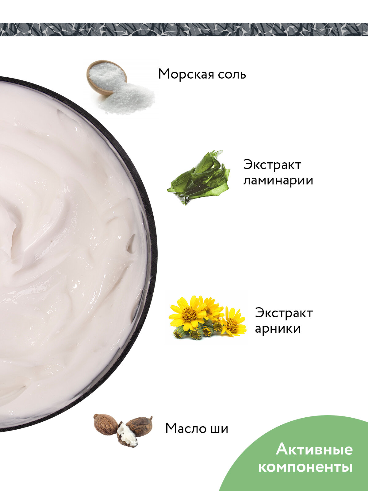 ARAVIA Антицеллюлитная солевая крем-маска для тела Anti-Cellulite Salt-Intensive Mask, 550 мл