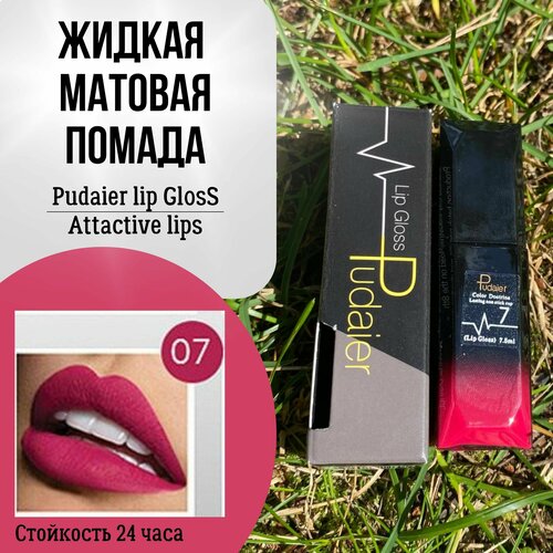 Жидкая матовая губная помада Pudaier lip Gloss Attactive lips