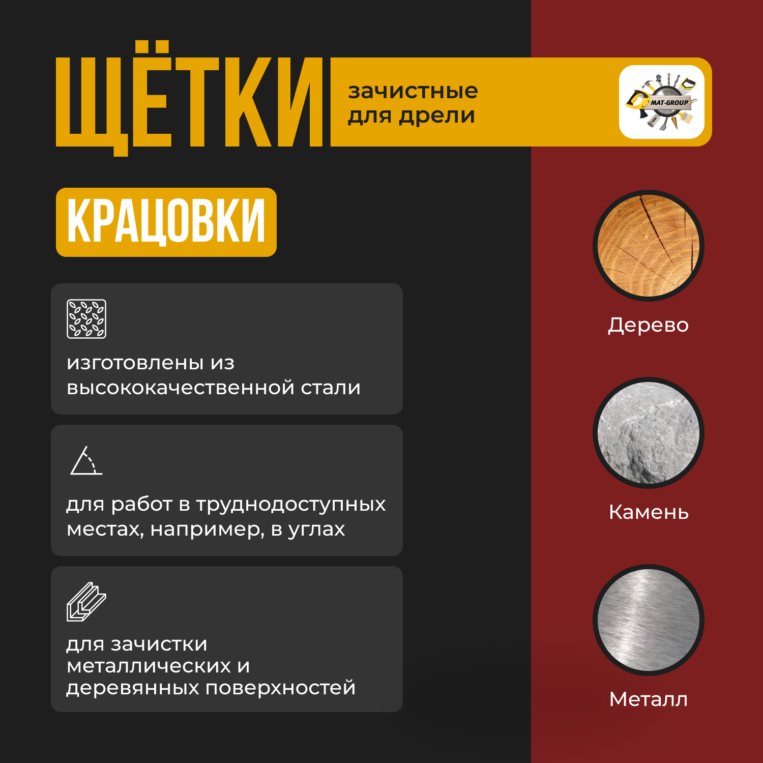 Набор щеток зачистных для дрели, 5 шт, 25,50,65,50,65 мм , Набор щеток-крацовок для дрели — фото 3