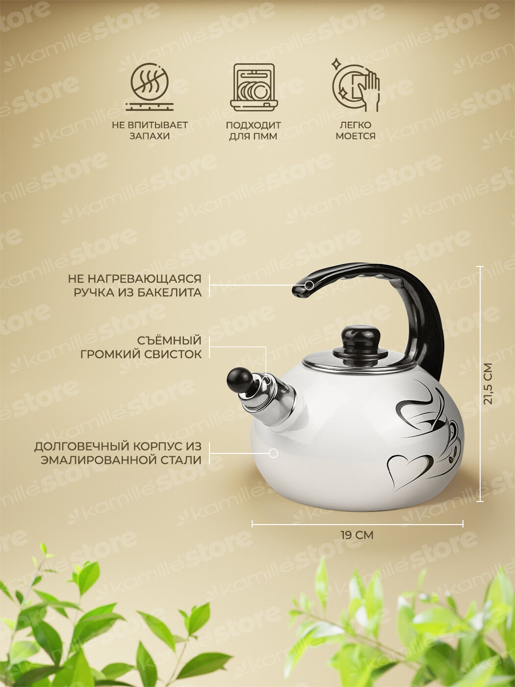 Чайник 2,5 л. эмалированный со свистком Kamille KM 1036 с черной бакелитовой ручкой (2,5 л. / белый) — фото 1