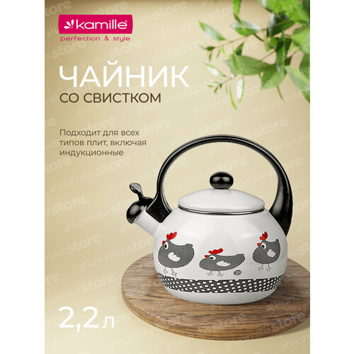 Чайник 2,2 л. эмалированный со свистком Kamille KM 1032 с черной бакелитовой ручкой (2,2 л. /) белый