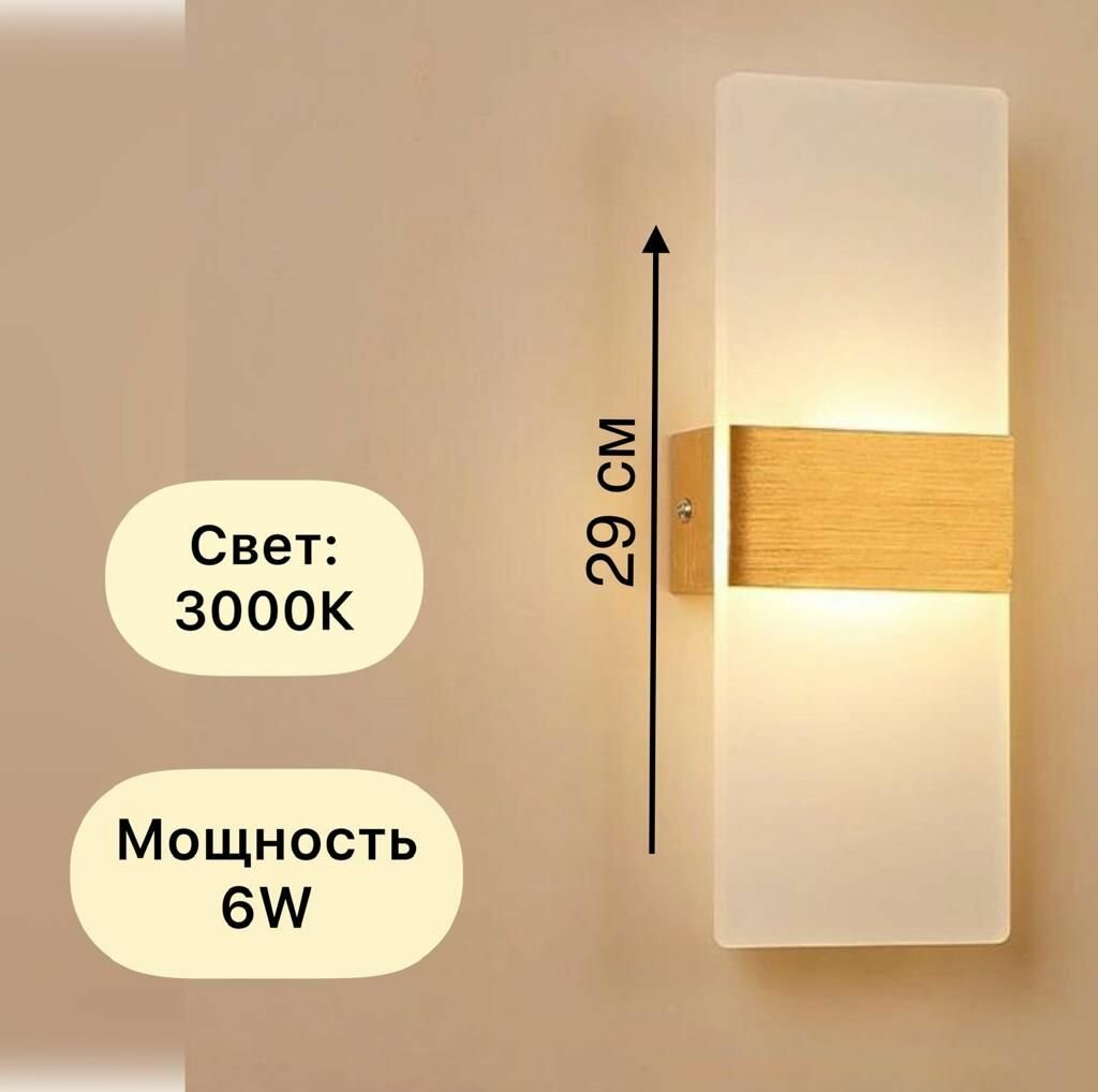 Светодиодный, настенный светильник, Бра B03 3000К, Золото, Теплый белый свет
