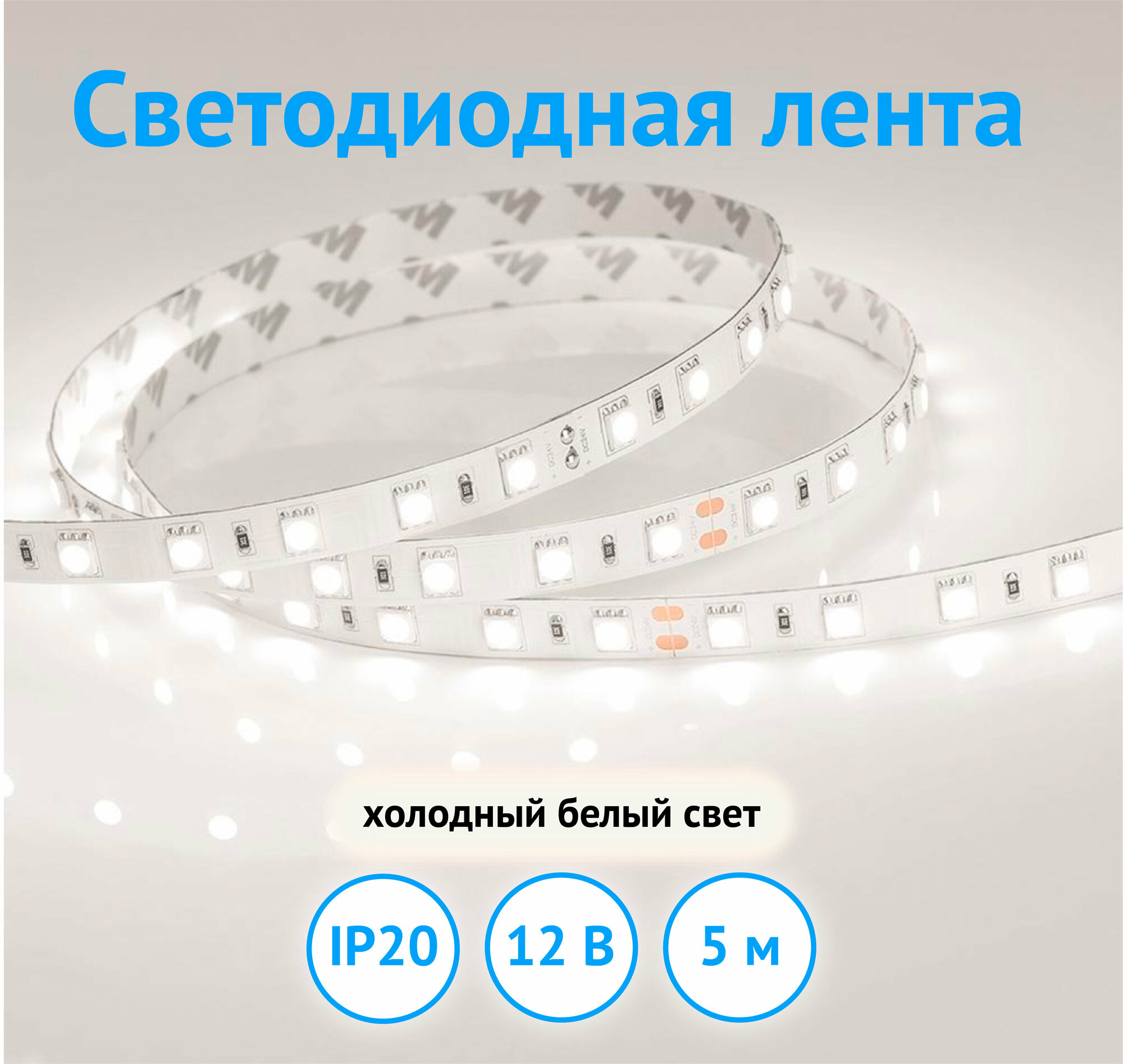 Светодиодная лента Arlight RT 2-5000 24V 4200K холодный белый 14.4Вт/м 60LED/m 10мм IP20 (комплект из 5 м)