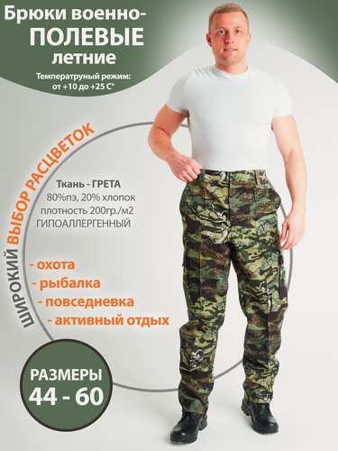 Изображение товара Восток-текс / Брюки ВП летние рабочие, для активного отдыха, охота, рыбалка, туризм