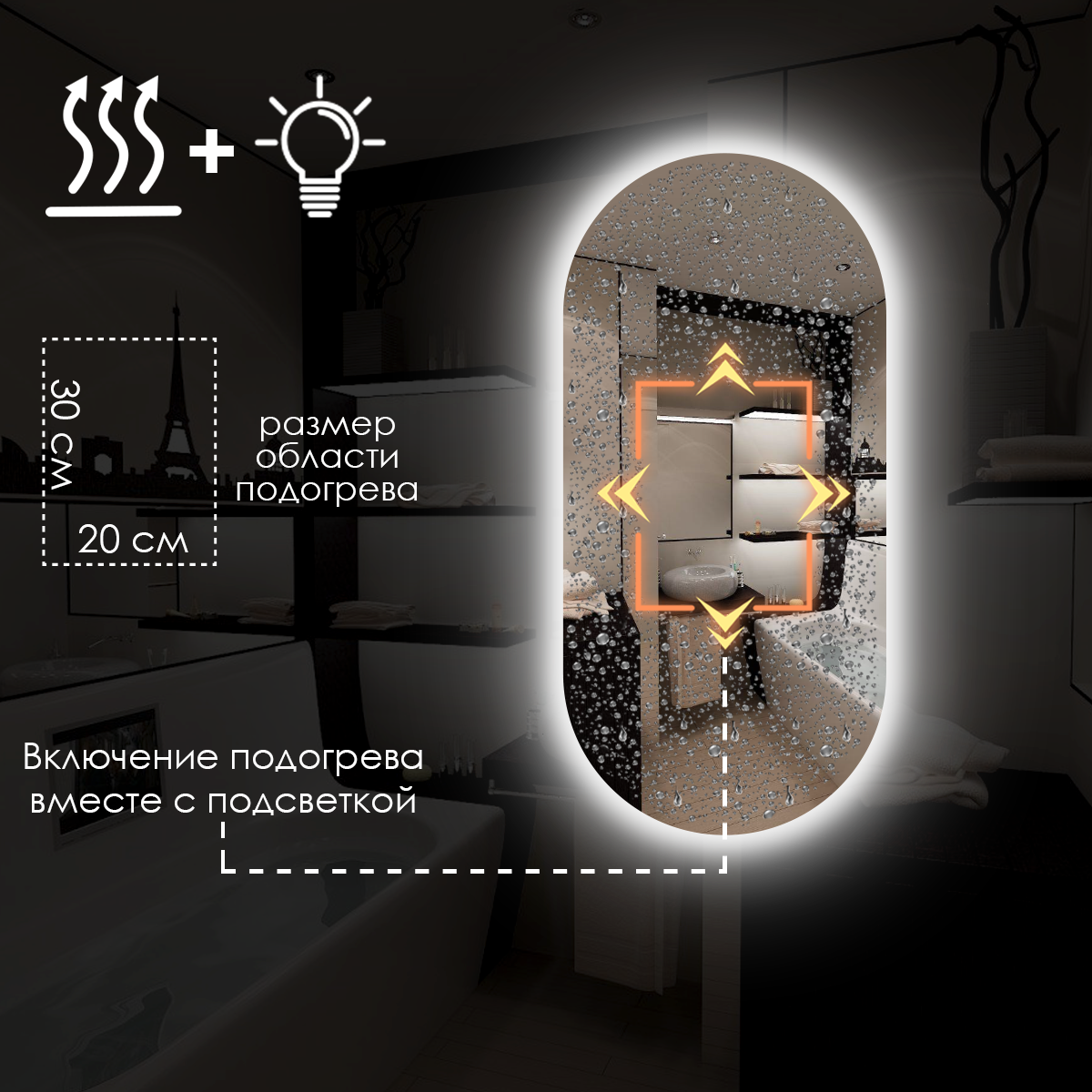 Зеркало для ванной Elen, холодная подсветка, подогрев, 70х35 см - фотография № 2