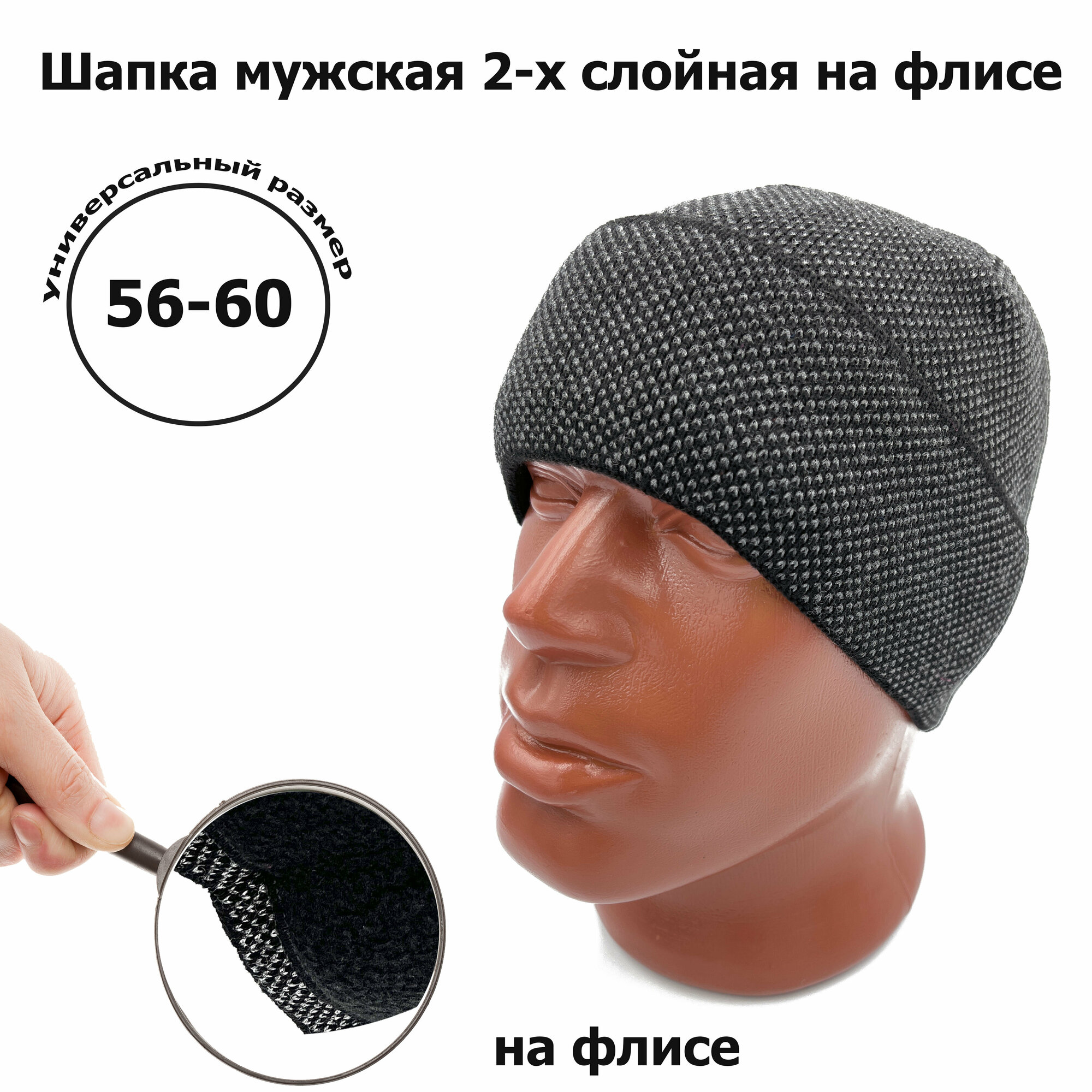 Шапка-бини для мужчин