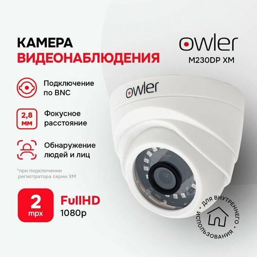 Камера видеонаблюдения Owler М230DР ХМ (2.8) Мультиформатная Внутренняя ...