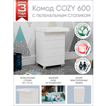 Комод пеленальный детский 4 ящика COZY 60х45 - изображение