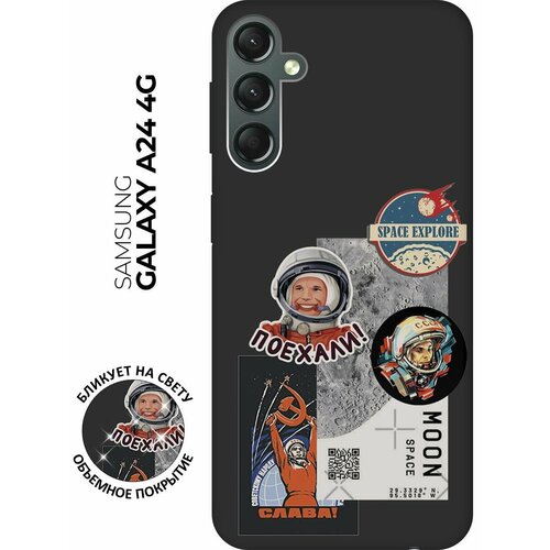 Матовый чехол Gagarin Stickers для Samsung Galaxy A24 / Самсунг А24 с 3D эффектом черный матовый чехол gagarin stickers для samsung galaxy a04e самсунг а04е с 3d эффектом черный