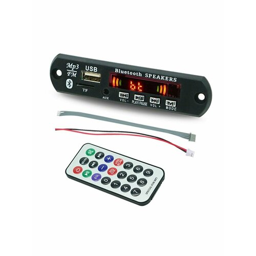 Беспроводной Bluetooth аудио Mp3 Wma декодер 500₽