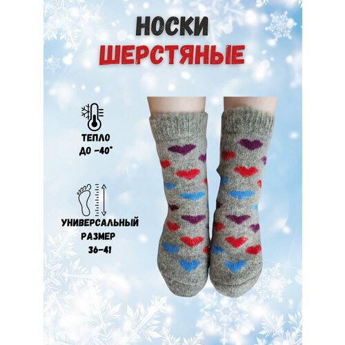 фото Носки , размер универсальный, серый без бренда