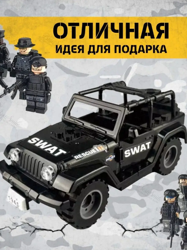 Солдатики набор спецназ/ фигурки военные человечки спецназ SWAT конструктор игрушки 80 предметов