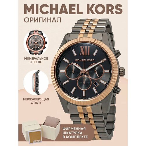 фото Наручные часы michael kors lexington m8561k, золотой, серый