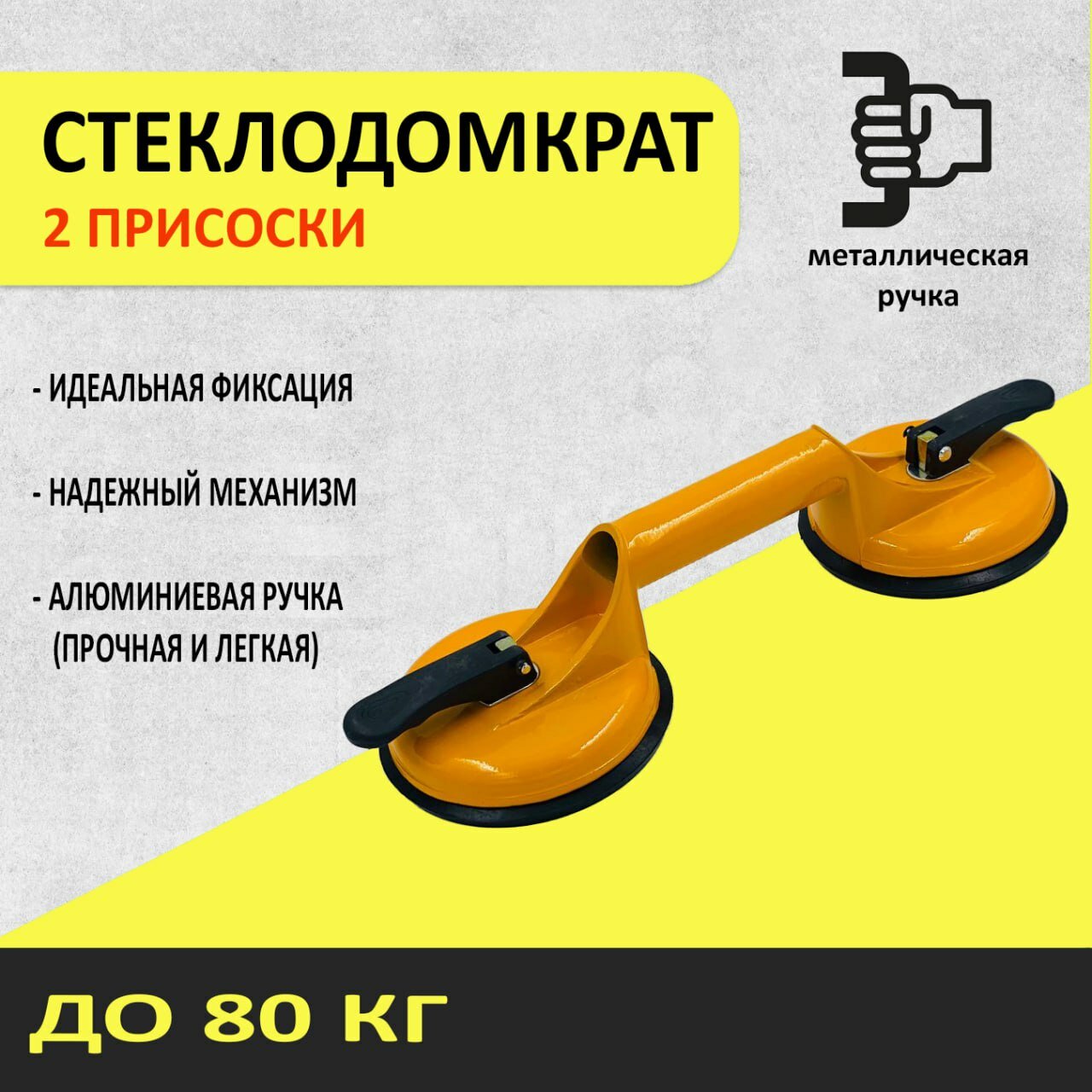 фото Стеклодомкрат