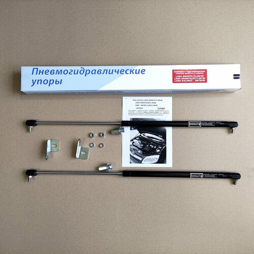 Упоры капота Гранта, Калина 2, Датсун