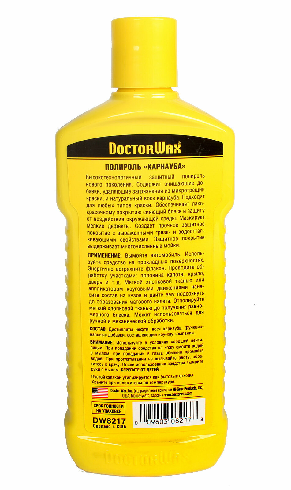 Воск для автомобиля DoctorWax полироль карнауба