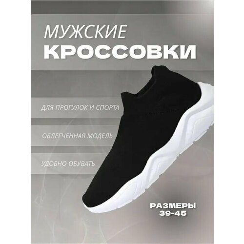 фото Кроссовки bony, размер 41, черный