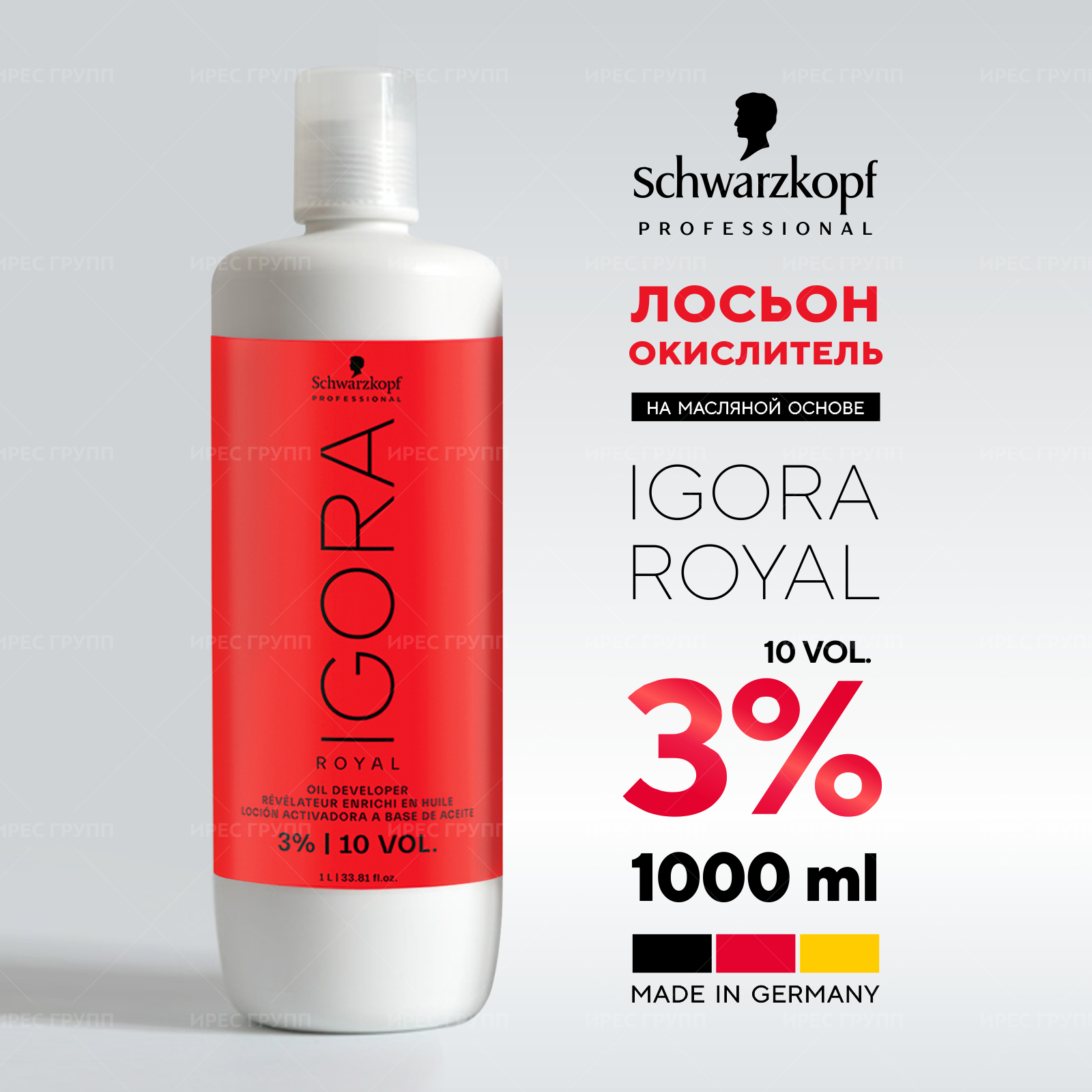 SCHWARZKOPF Красители Лосьон-окислитель на масляной основе 3% 60 мл (SCHWARZKOPF Красители, ) - фото №8