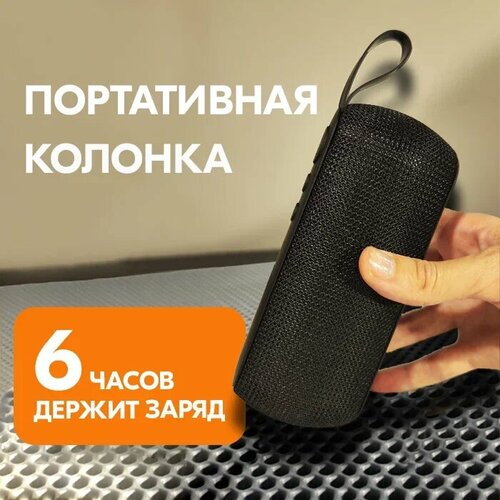 Портативная bluetooth колонка