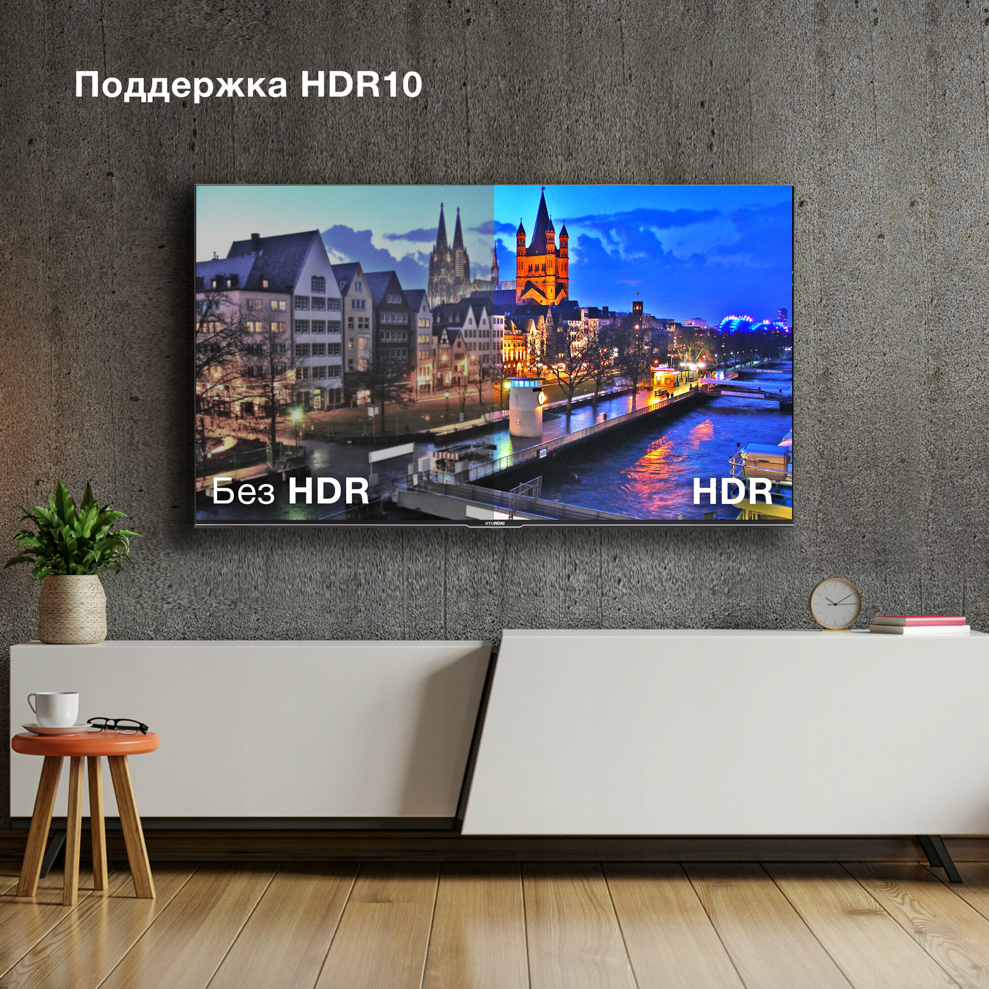 Телевизор Hyundai Салют ТВ H-LED50BU7000 50" LED 4K Ultra HD черный