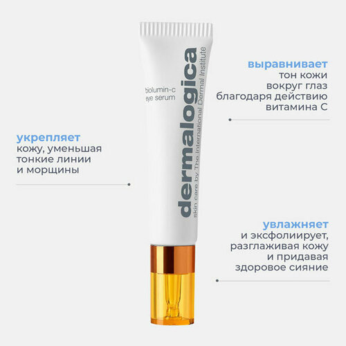 Dermalogica Серум для глаз Biolumin-C Eye Serum