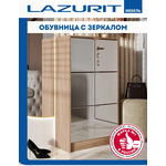 Обувница закрытая 3 ящика, в прихожую, в коридор, Lazurit Hugo 1851 - изображение