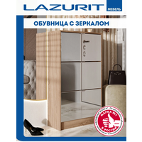 Обувница в прихожую тумба закрытая с ящиками в коридор Lazurit Hugo 68х29х120 см светлое дерево с зеркалом