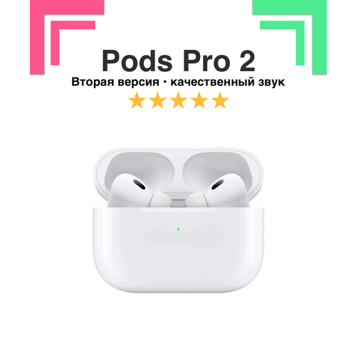 Беспроводные наушики Max Aer Pods Pro 2 качественный звук стильный дизайн белые 199900₽