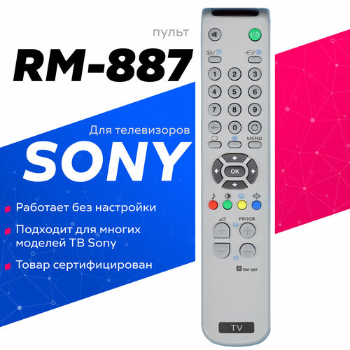 Пульт ДУ Huayu RM-887, серый пульт ду huayu rm 887 серый