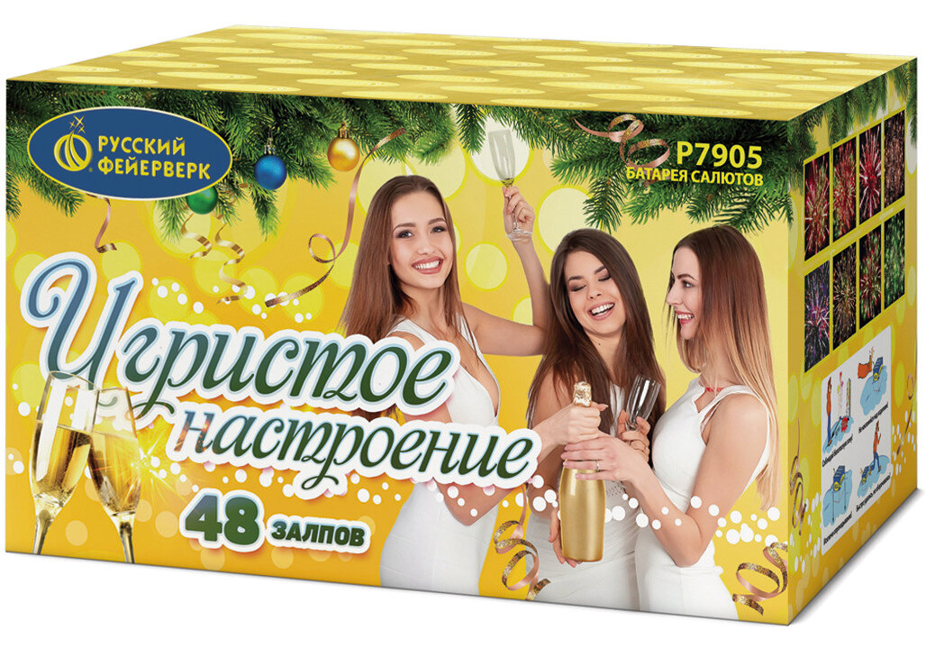 Игристое настроение