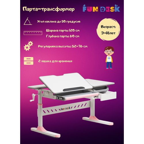 Парта Fiore pink Fundesk