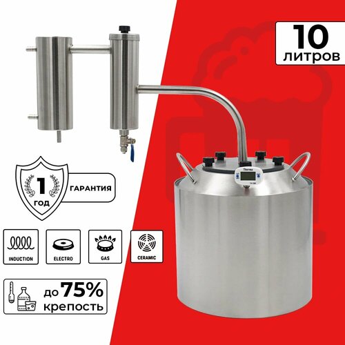 Дистиллятор Мастер Практик 10 л 1104900₽