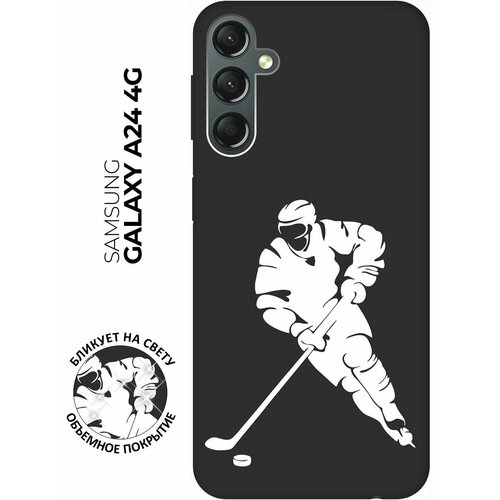 Матовый чехол Hockey W для Samsung Galaxy A24 / Самсунг А24 с 3D эффектом черный матовый чехол introvert w для samsung galaxy a24 самсунг а24 с 3d эффектом синий