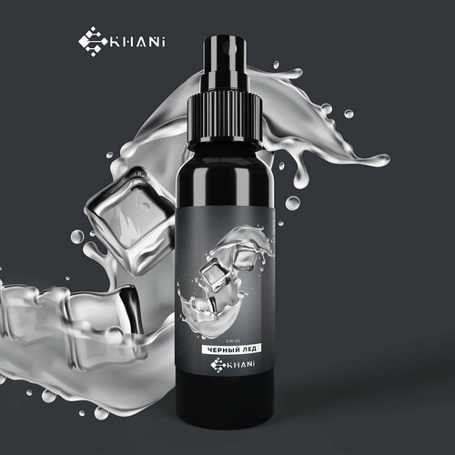 Ароматизатор Спрей Черный Лед