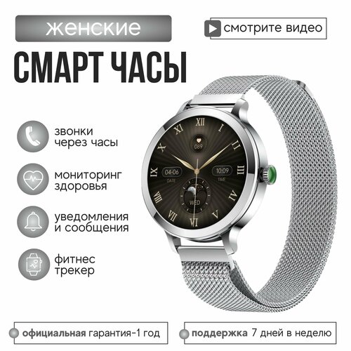 Kingwear Женские смарт часы Amoled NX7 с bluetooth звонком Серебристый 685100₽