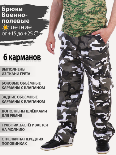 Изображение товара Восток-текс / Брюки летние ВП 6 карманов рабочие, для активного отдыха, охота, рыбалка, туризм