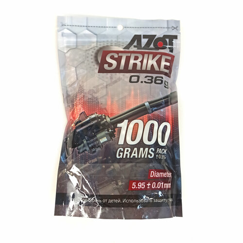 Шарики для страйкбола Azot Strike 6 мм 0,36 г, 1 кг