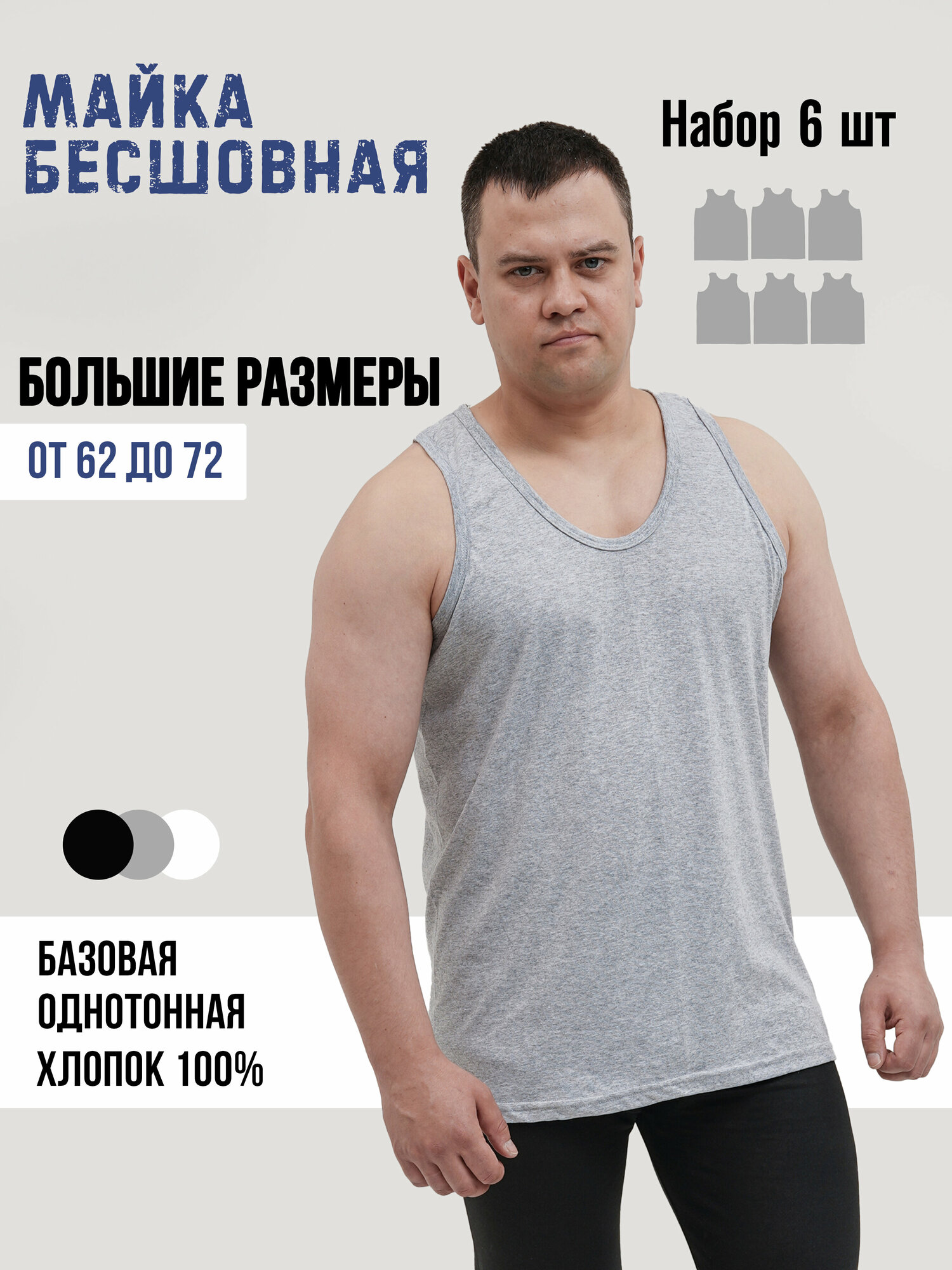 Майка Amtex 