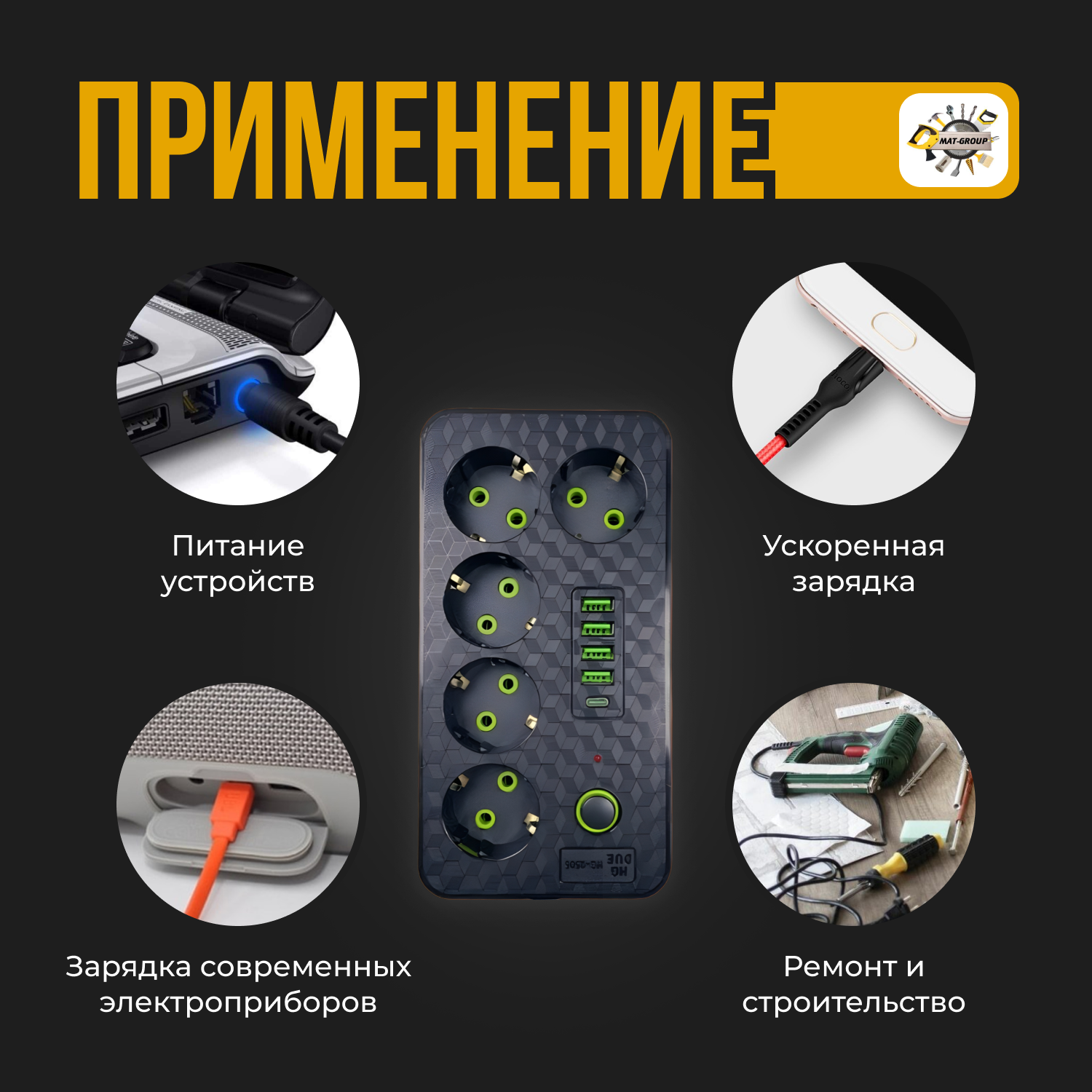 Сетевой фильтр с 5 гнездами и 4 USB 1 Type-C, удлинитель бытовой 3метра 4 USB проёма, Универсальный удлинитель для дома 3 м 4 USB 1 Type-C — фото 1