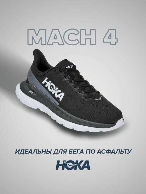 Кроссовки HOKA Mach 4, полнота D, размер US9D/UK8.5/EU42 2/3/JPN27, белый, черный