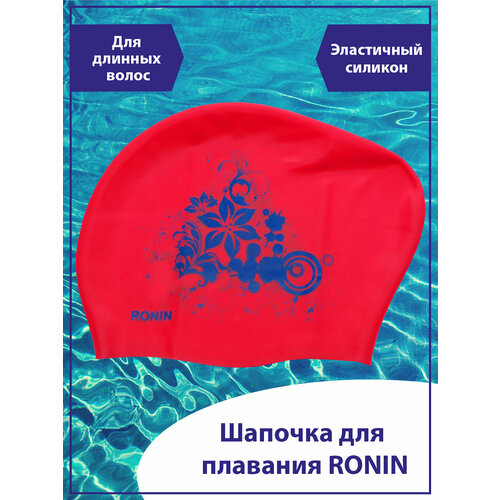 фото Шапочка для плавания ronin