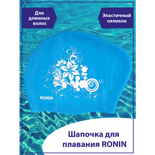 фото Шапочка для плавания ronin