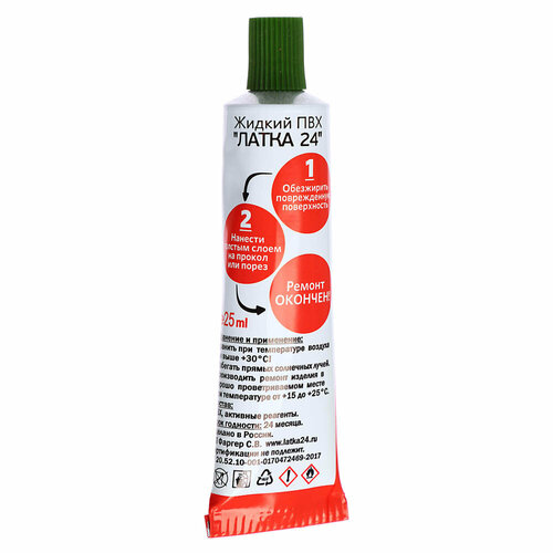 Жидкая латка 24 20гр болотная (комплект 2шт по 20гр)